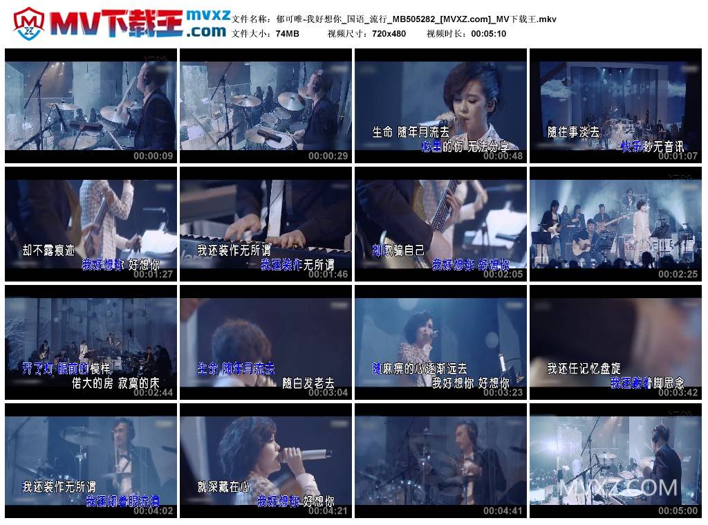 郁可唯-我好想你_国语_流行_MB505282